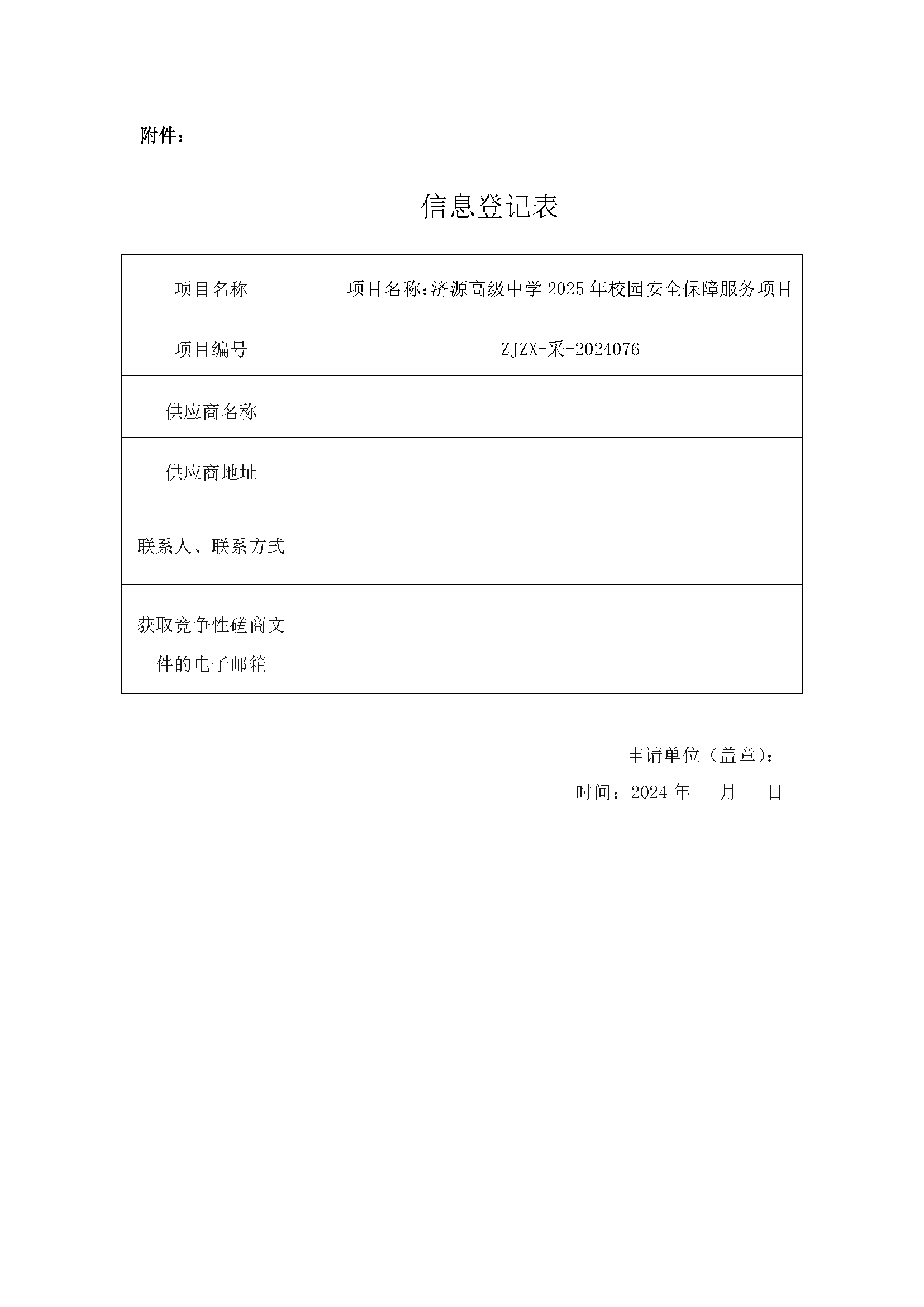 附件.png 附件.png