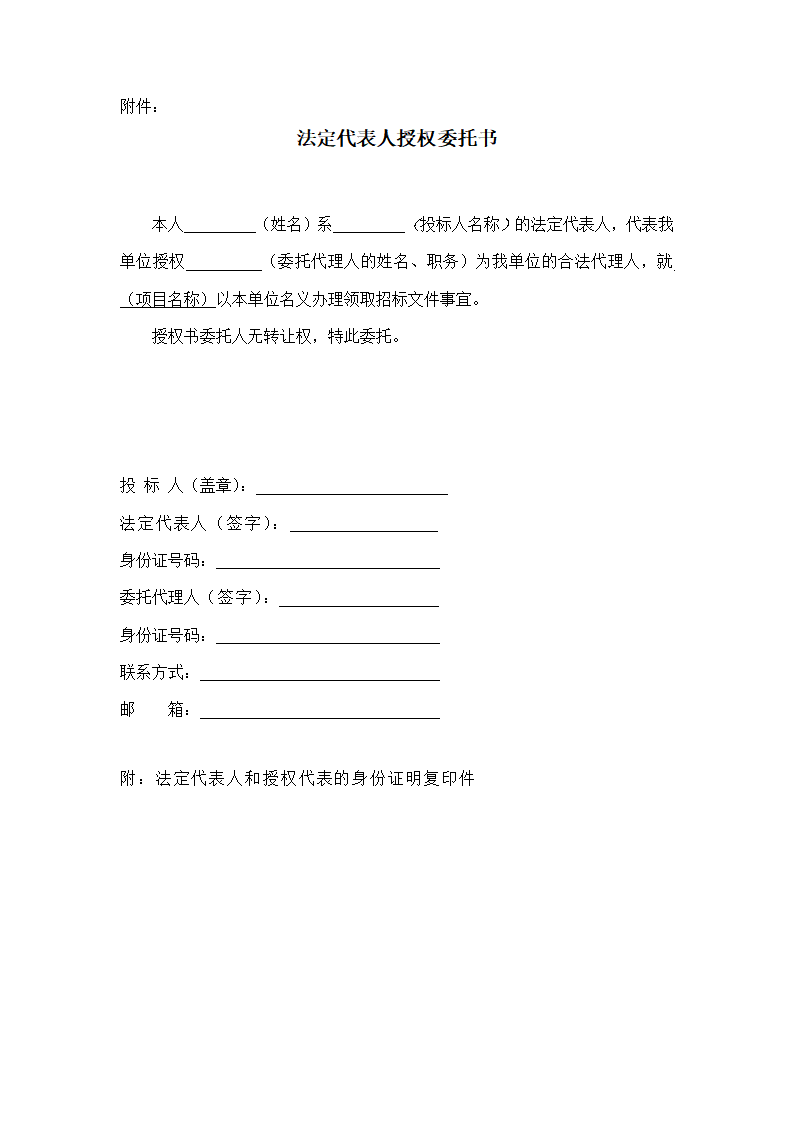 婦科設(shè)備采購項目招標(biāo)公告_05.png