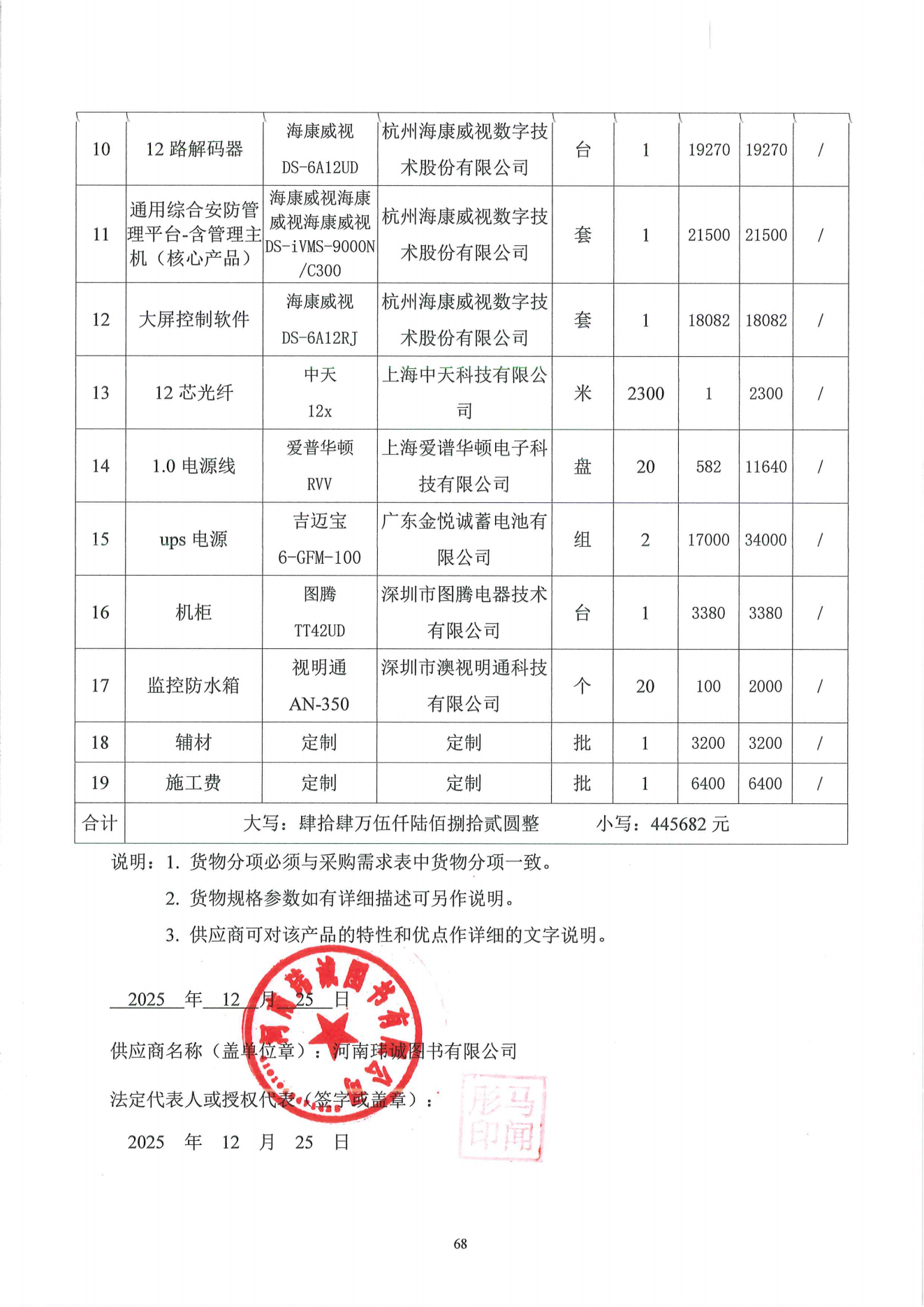 報價明細表_02.png
